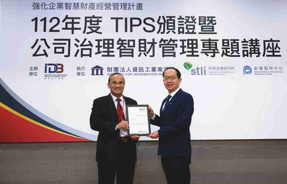 2468BET以高质量专利巩固企业的长期竞争力，，，荣获台湾经济部工业局“TIPS 台湾智慧财产管理制度”AA级验证 (左：台湾经济部工业局局长连锦漳，，右：2468BET光电技术长廖唯伦)